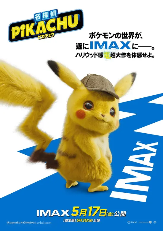 Pokemon Detective Pikachu 19 Japanese Movie Poster Pokemon Detective Pikachu 19 Japanese Movie Poster