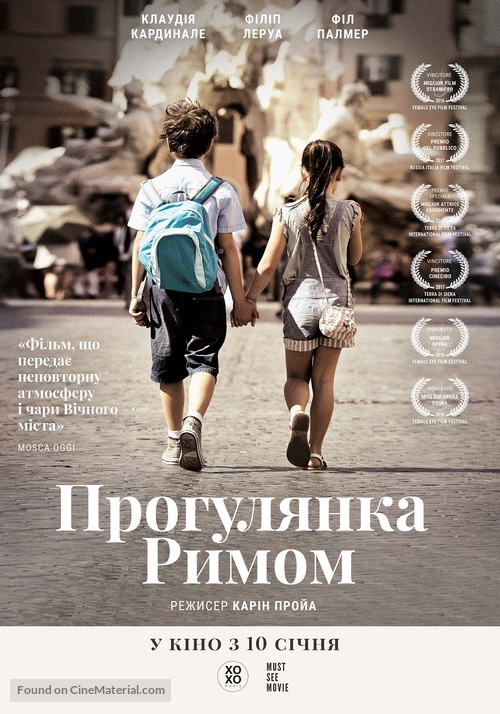 Una gita a Roma - Ukrainian Movie Poster