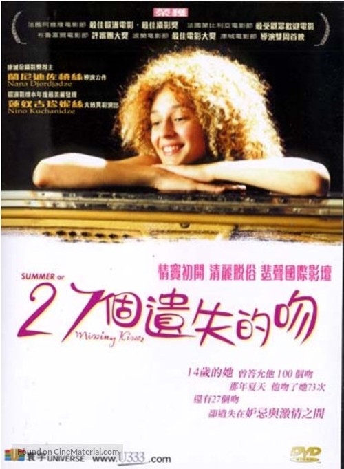 27 Missing Kisses - Chinese poster