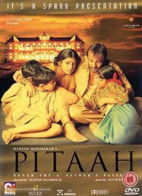 Pitaah - British DVD movie cover