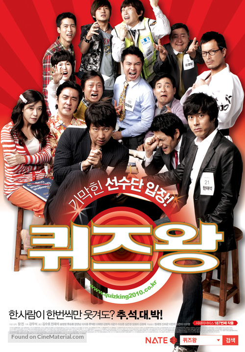 Kwijeu Wang - South Korean Movie Poster