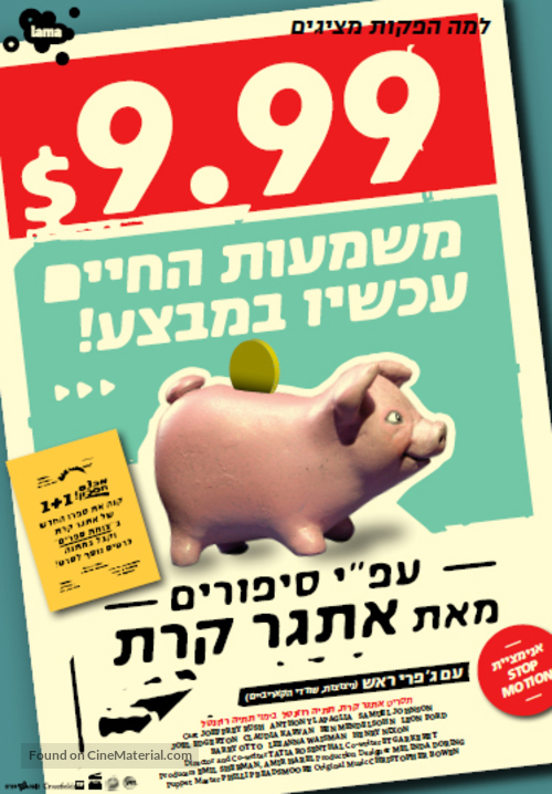 $9.99 - Israeli Movie Poster