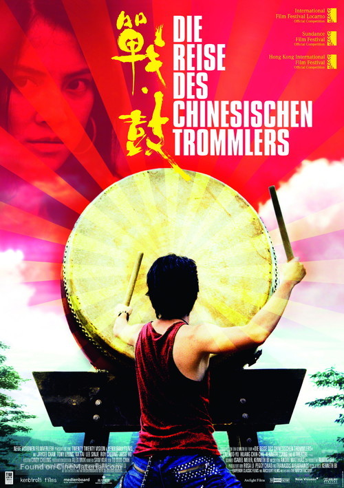 Zhan. gu - German Movie Poster