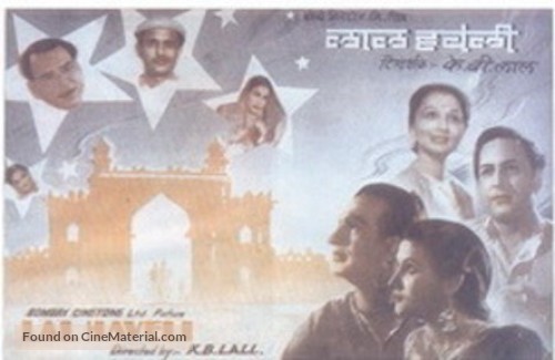 Lal Haveli - Indian Movie Poster