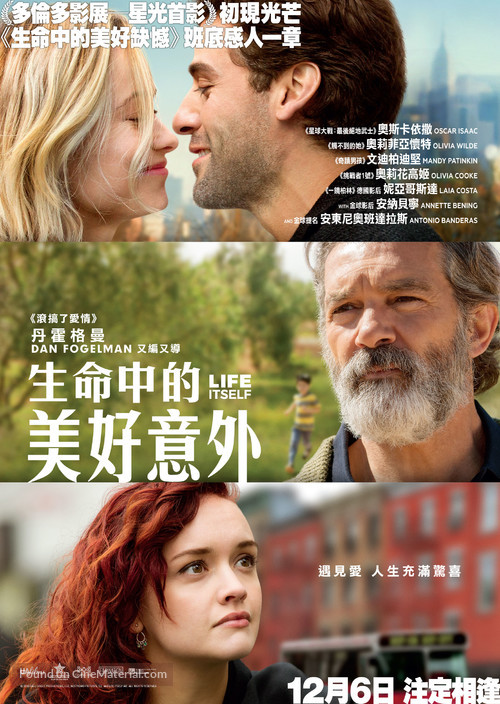 Life Itself - Hong Kong Movie Poster