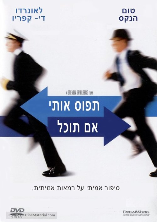 Catch Me If You Can - Israeli Movie Cover