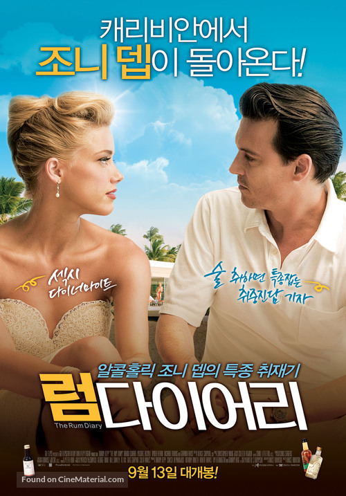 The Rum Diary - South Korean Movie Poster