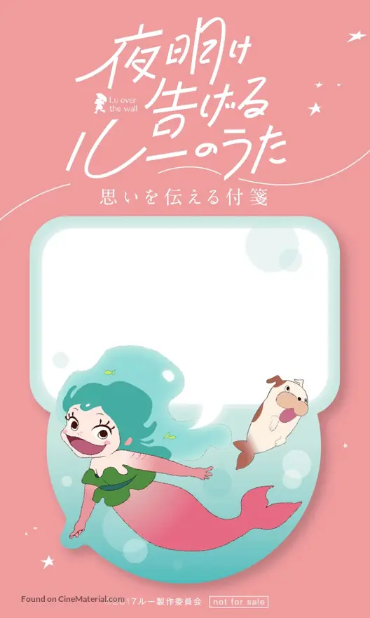 Get Yoake Tsugeru Lu No Uta 2017 Japanese Movie Poster For Android Get Wallpaper Yoake Tsugeru Lu No Uta 2017 Japanese Movie Poster Desktop Wallpaper