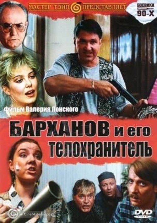 Barkhanov i ego telokhranitel - Russian Movie Cover