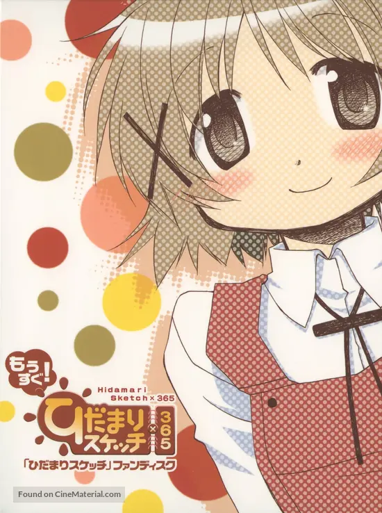 Get Hidamari Sketch X 365 2008 Japanese Movie Cover For iPhone Get Wallpaper Hidamari Sketch X 365 2008 Japanese Movie Cover Free HD