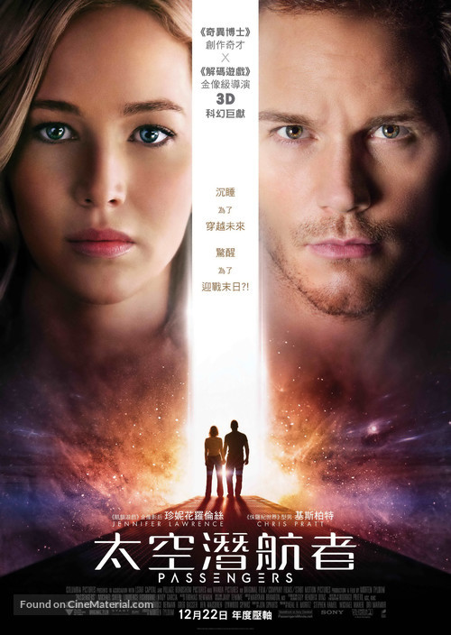 Passengers - Hong Kong Movie Poster