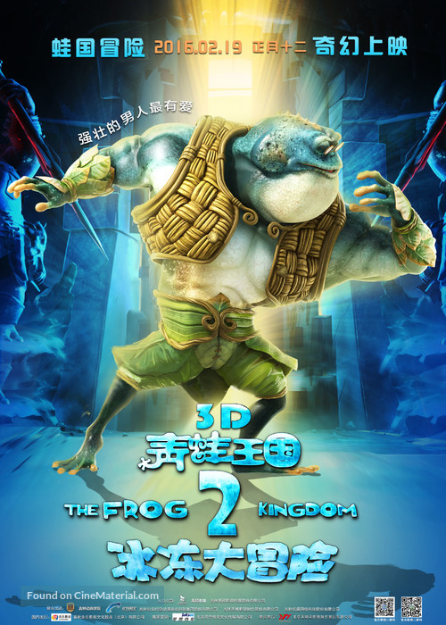 The Frog Kingdom 2: Sub-Zero Mission - Chinese Movie Poster