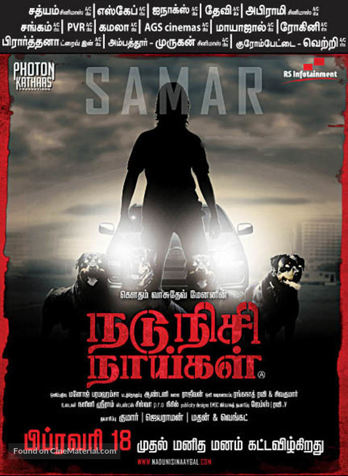 Nadunisi Naaygal - Indian Movie Poster