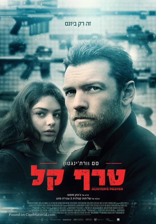 Hunter&#039;s Prayer - Israeli Movie Poster
