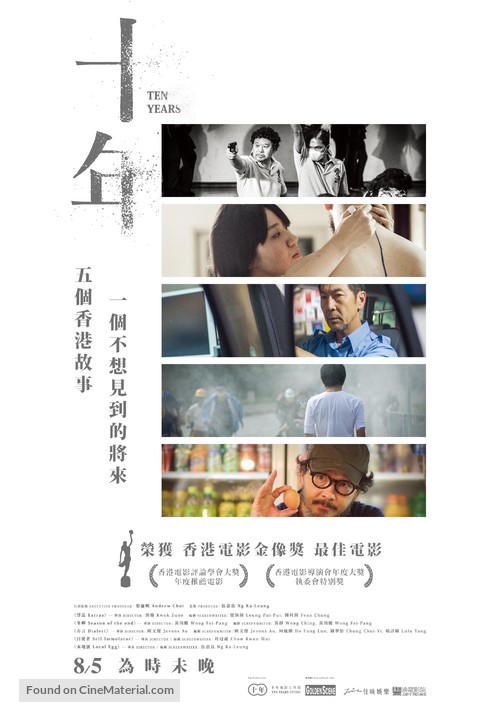 Ten Years - Chinese Movie Poster