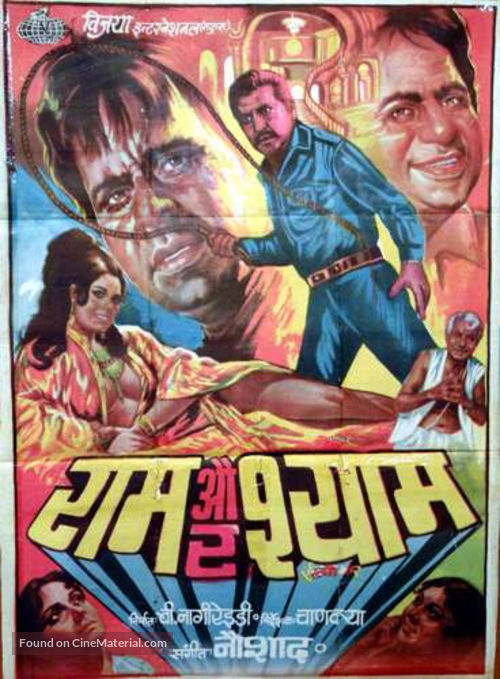 Ram Aur Shyam - Indian Movie Poster