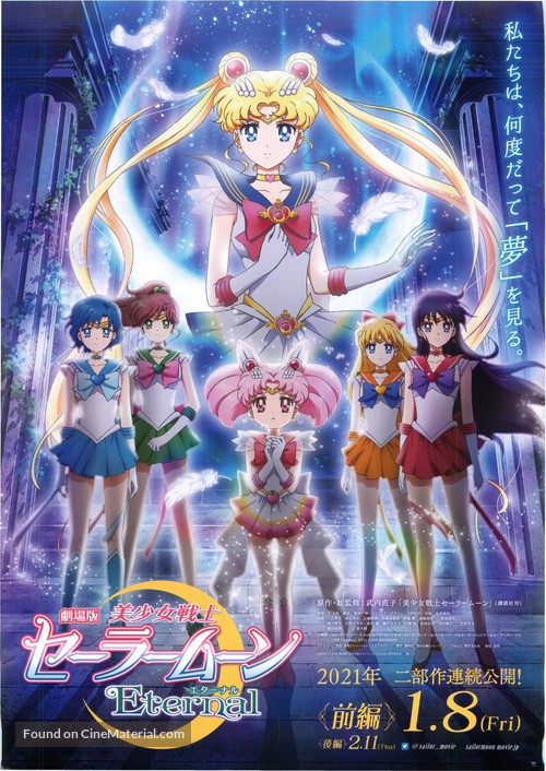 Sailor Moon Eternal - Japanese Movie Poster