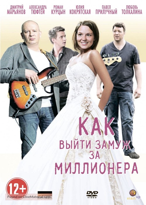 &quot;Kak vyyti zamuzh za millionera&quot; - Russian DVD movie cover