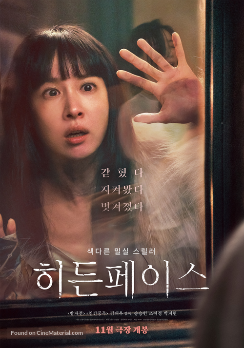 Hidden Face - South Korean Movie Poster