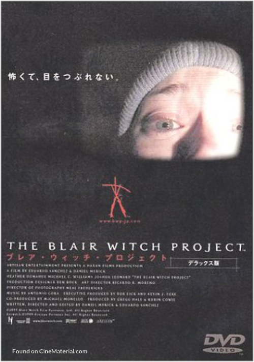 The Blair Witch Project - Japanese Movie Poster