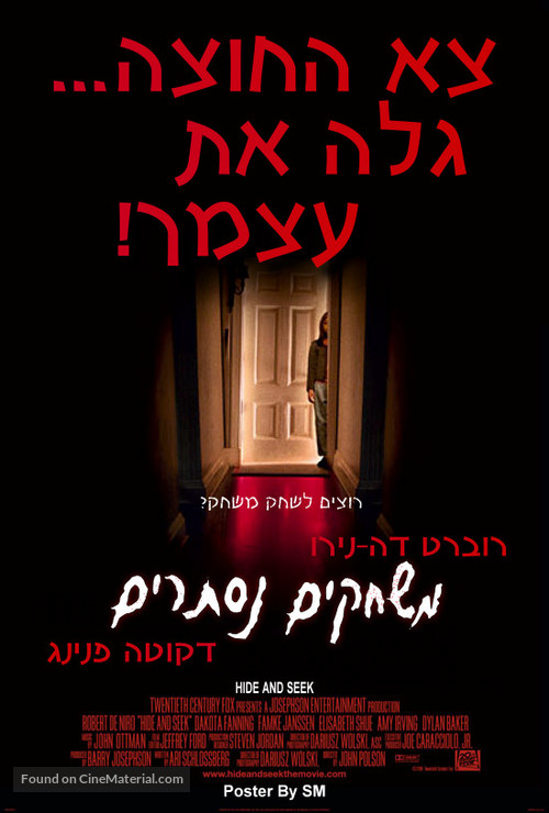 Hide And Seek - Israeli Movie Poster