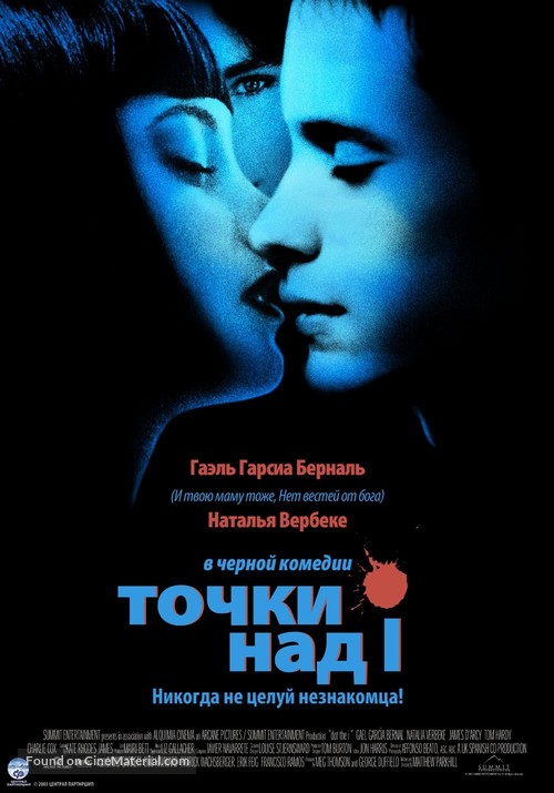 Dot The I - Russian Movie Poster