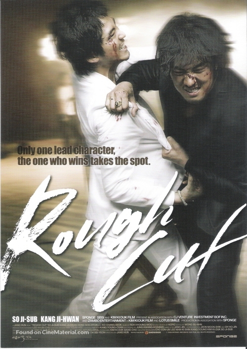 Yeong-hwa-neun yeong-hwa-da - Movie Poster