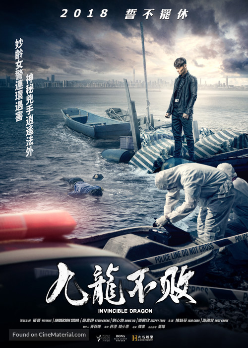 The Invincible Dragon - Hong Kong Movie Poster
