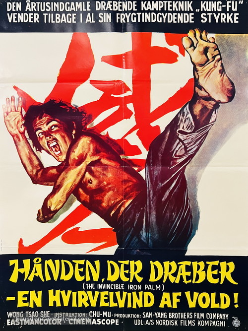 Wu di tie sha zhang - Danish Movie Poster