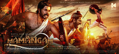 Mamangam - Indian Movie Poster