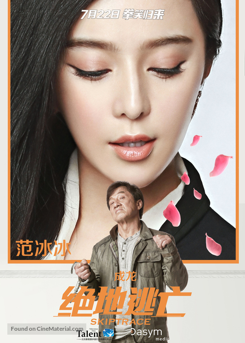 Skiptrace - Chinese Movie Poster