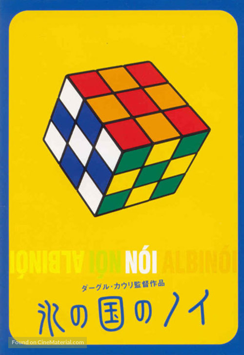 N&oacute;i alb&iacute;n&oacute;i - Japanese Movie Poster