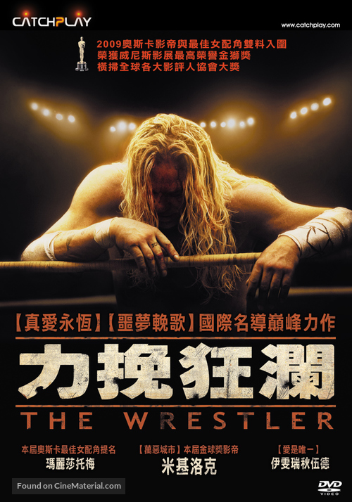The Wrestler - Taiwanese Movie Cover