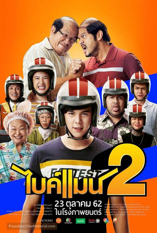 Bikeman 2 - Thai Movie Poster