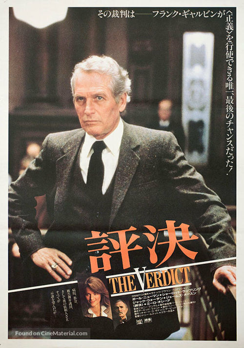 The Verdict - Japanese Movie Poster