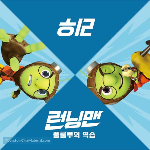 Running Man - South Korean Movie Poster