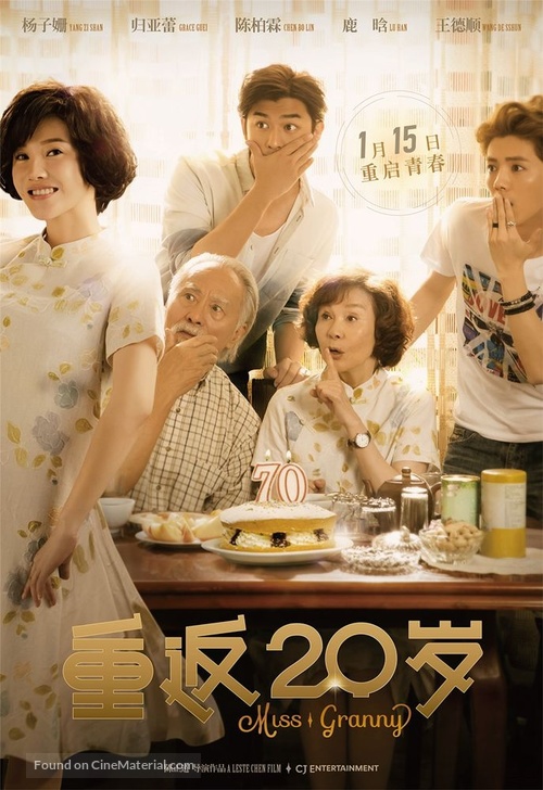 Chong fan 20 sui - Hong Kong Movie Poster