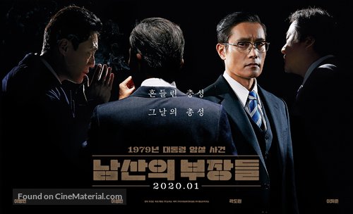 The Man Standing Next - South Korean Movie Poster