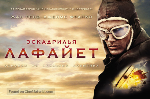 Flyboys - Russian Movie Poster