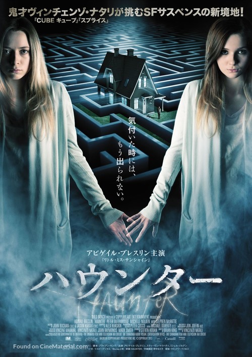 Haunter - Japanese Movie Poster