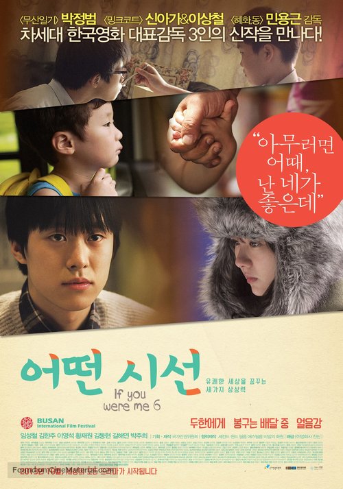 Eo-tteon Si-seon - South Korean Movie Poster