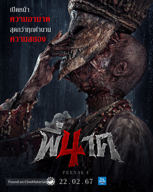 Pee Nak 4 - Thai Movie Poster