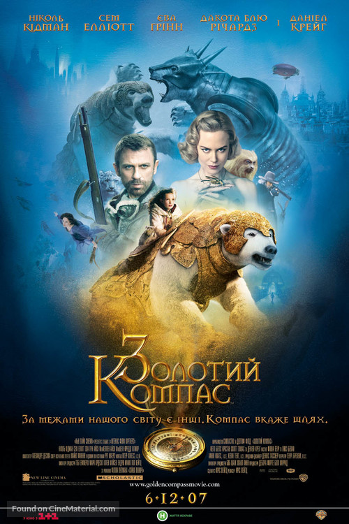 The Golden Compass - Ukrainian Movie Poster