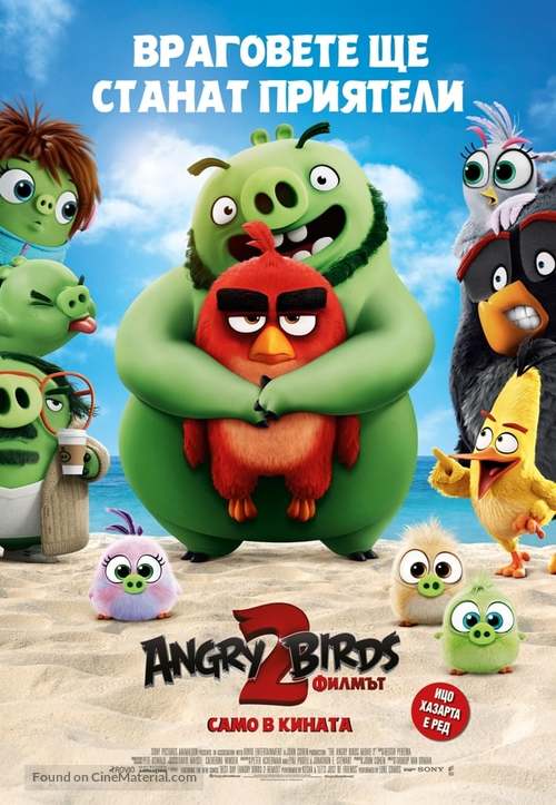 The Angry Birds Movie 2 - Bulgarian Movie Poster