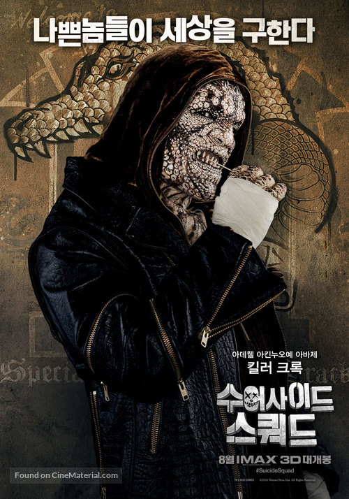 Suicide Squad - South Korean Movie Poster