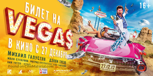 Bilet na Vegas - Russian Movie Poster