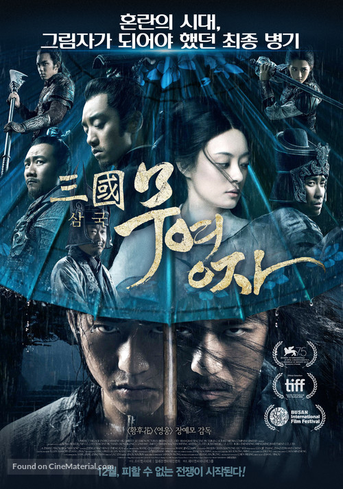 Shadow - South Korean Movie Poster