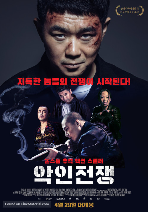 Vortex - South Korean Movie Poster