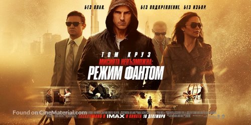 Mission: Impossible - Ghost Protocol - Bulgarian Movie Poster