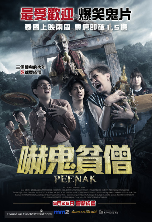 Pee Nak - Hong Kong Movie Poster